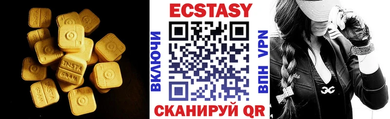 Купить  Беслан  Экстази Cube 