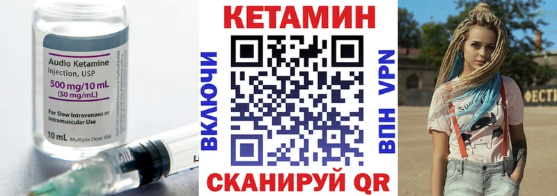 Кетамин VHQ  Купить закладки  Беслан 