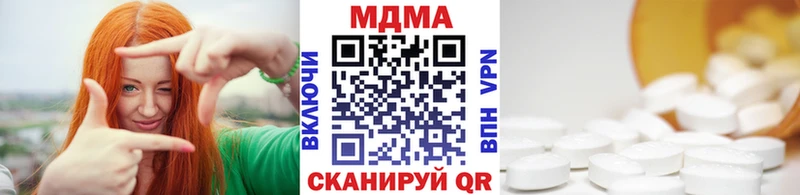 МДМА кристаллы Беслан