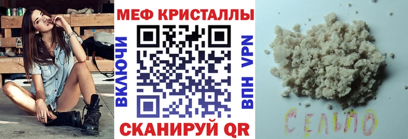 Мефедрон кристаллы  Купить закладки  Беслан 