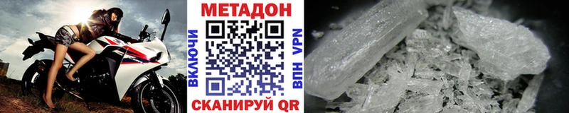 Купить где  Беслан  Метадон VHQ 